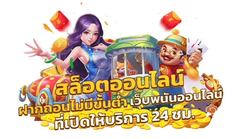 เล่นสล็อตยังไงให้แตกหมื่น